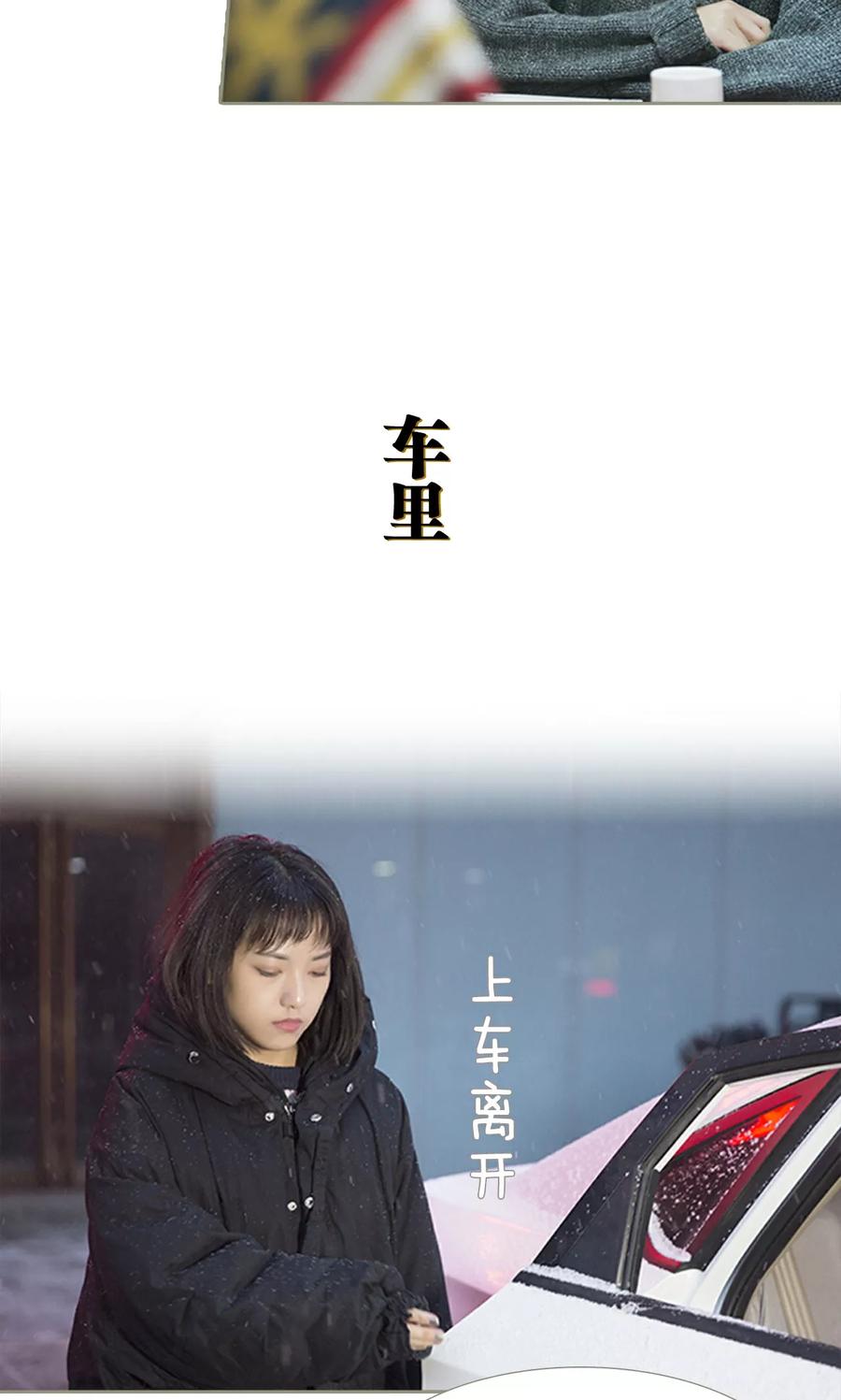 第27话-盛宠之权少放过我-莫莫酱（第16张）