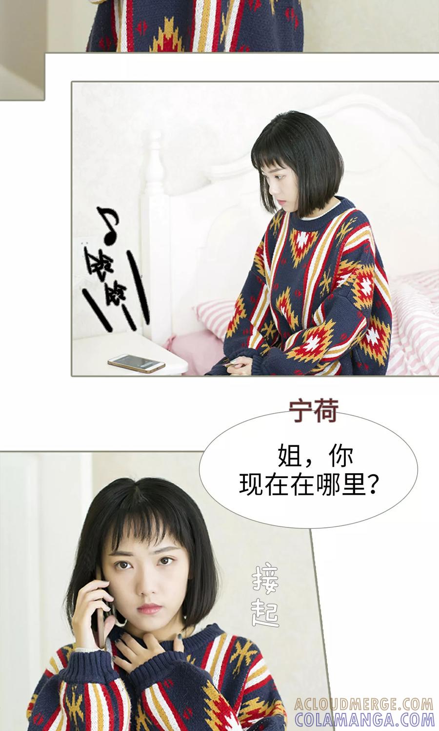 第27话-盛宠之权少放过我-莫莫酱（第3张）