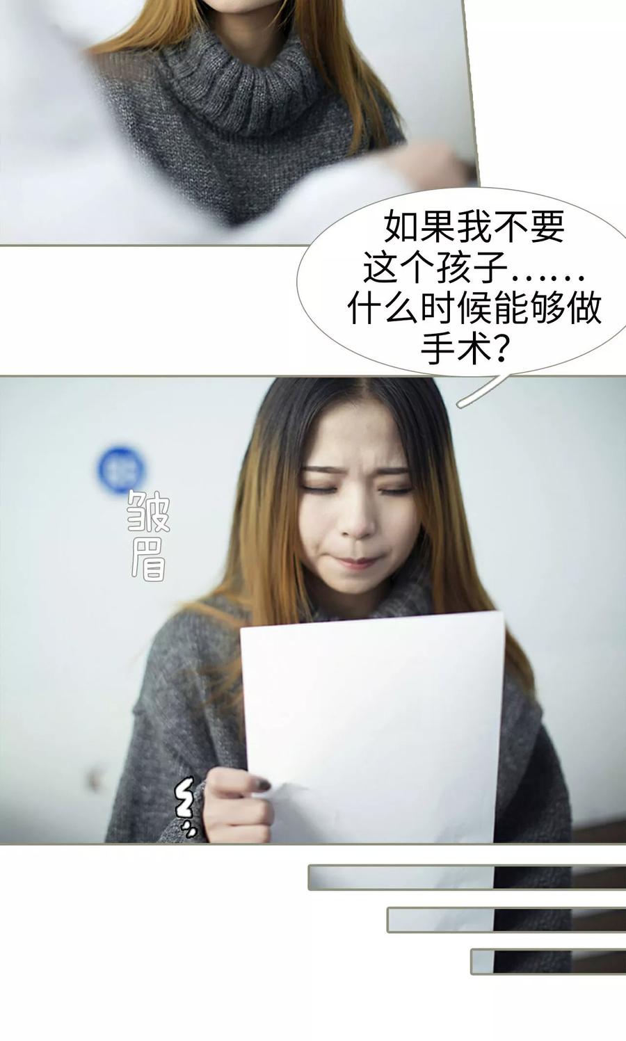 第28话-盛宠之权少放过我-莫莫酱（第10张）
