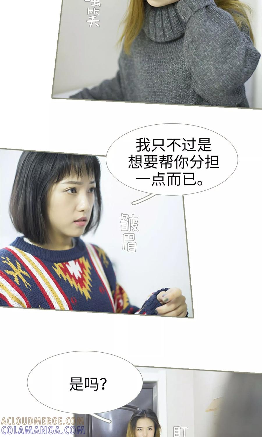 第28话-盛宠之权少放过我-莫莫酱（第13张）