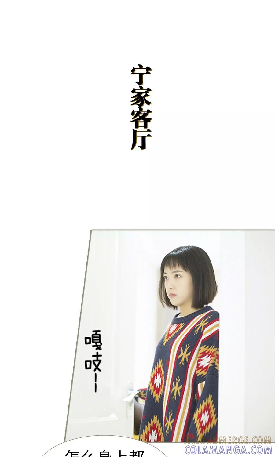 第28话-盛宠之权少放过我-莫莫酱（第11张）
