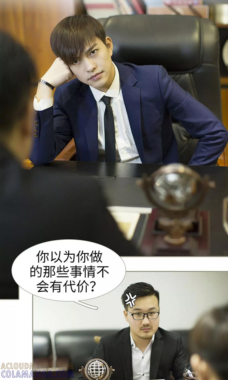第29话-盛宠之权少放过我-莫莫酱（第5张）