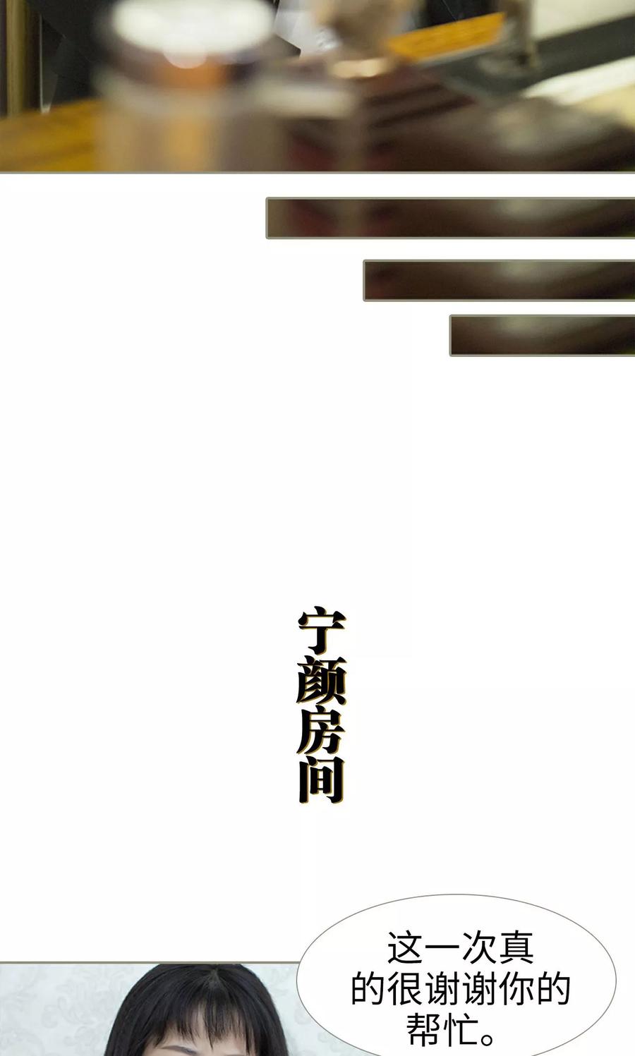 第29话-盛宠之权少放过我-莫莫酱（第10张）
