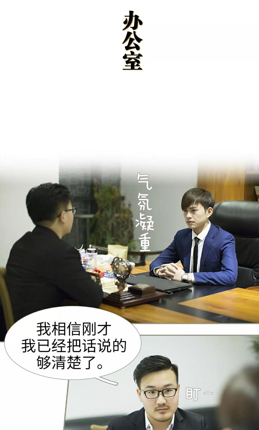 第29话-盛宠之权少放过我-莫莫酱（第2张）