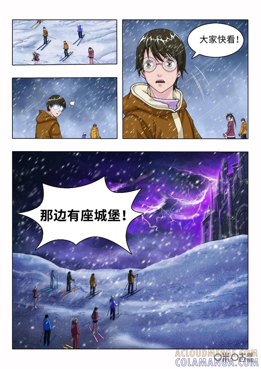 第3话-魔堡-安晴动漫（第10张）