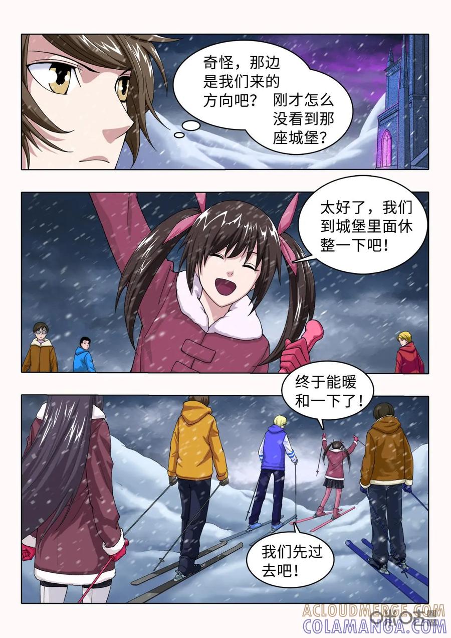 第3话-魔堡-安晴动漫（第11张）