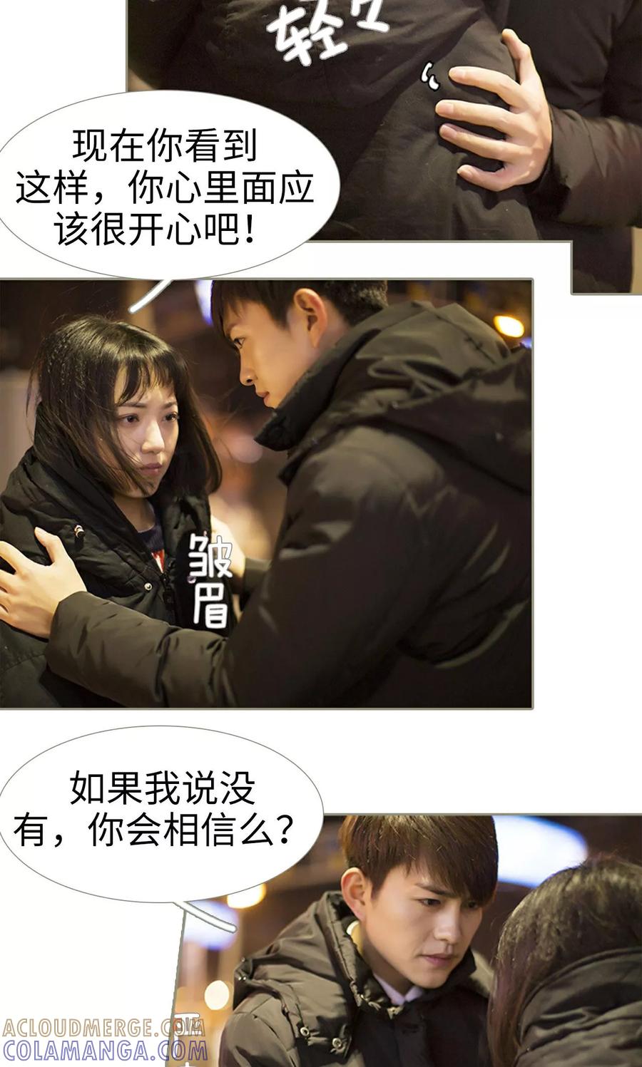 第30话-盛宠之权少放过我-莫莫酱（第15张）