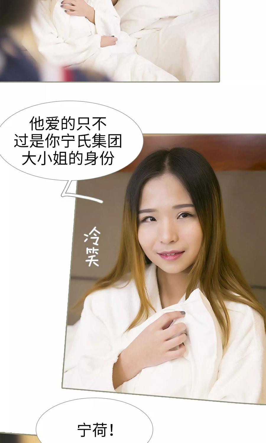 第30话-盛宠之权少放过我-莫莫酱（第4张）