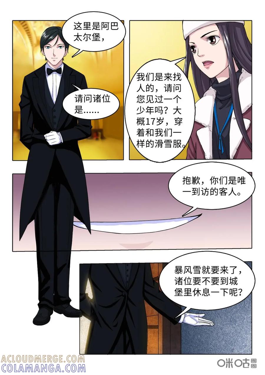 第4话-魔堡-安晴动漫（第7张）