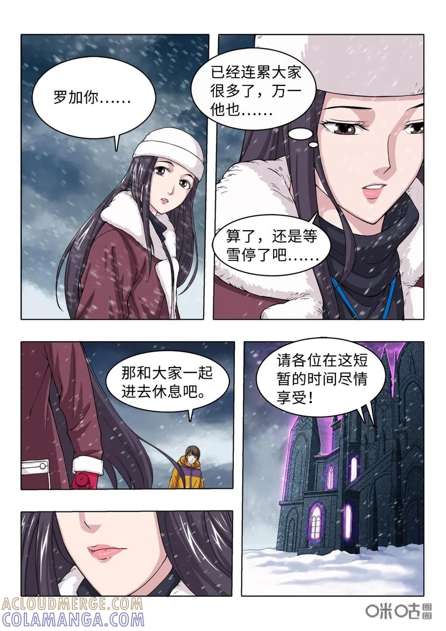 第4话-魔堡-安晴动漫（第9张）