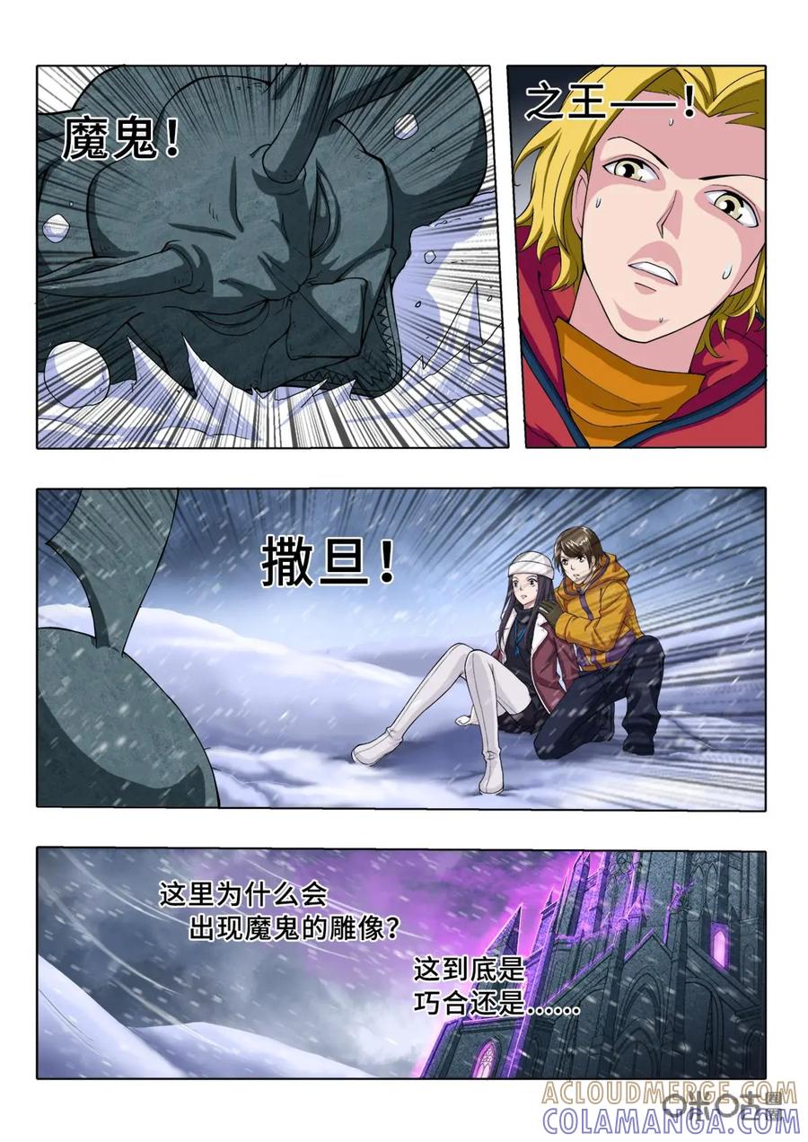 第4话-魔堡-安晴动漫（第4张）