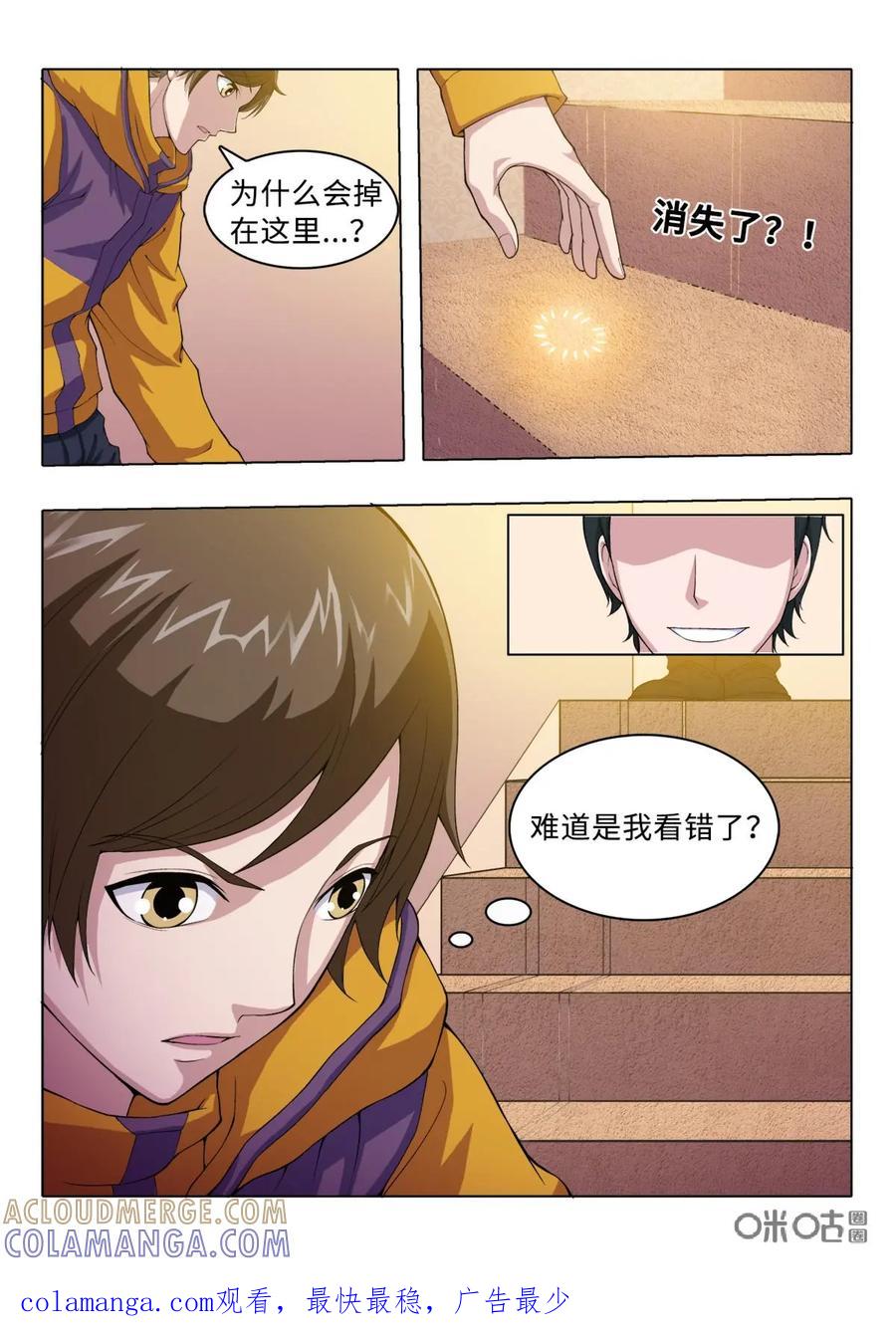 第4话-魔堡-安晴动漫（第12张）