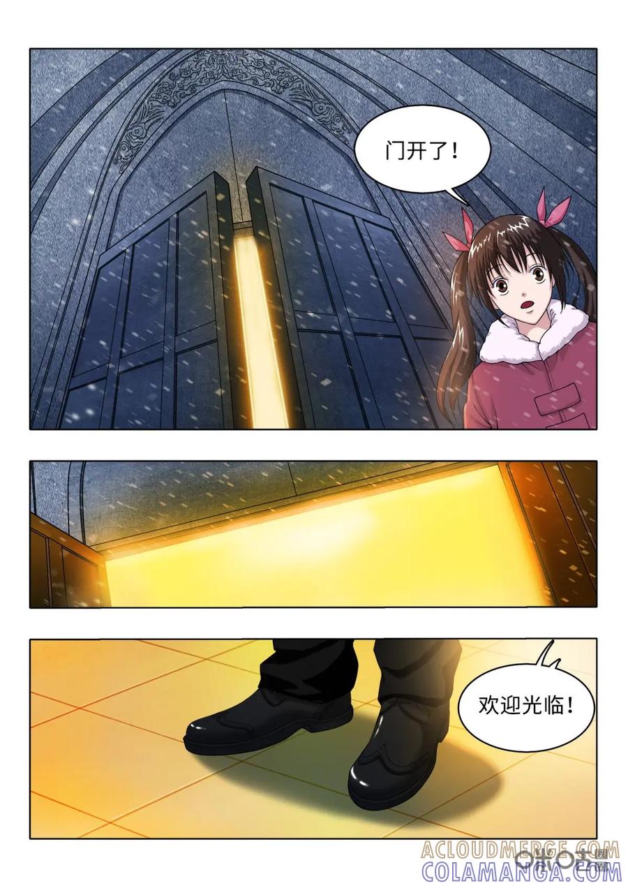 第4话-魔堡-安晴动漫（第6张）