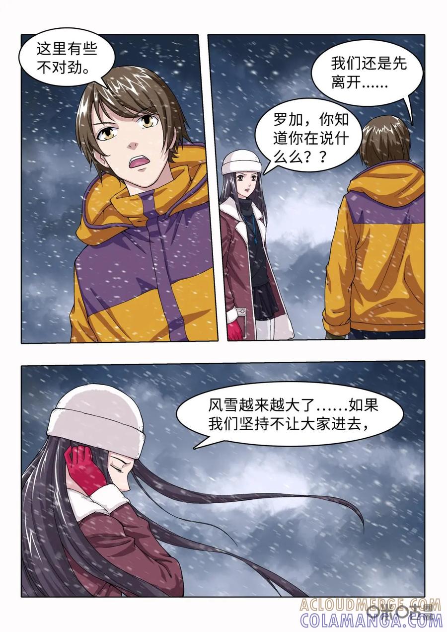 第4话-魔堡-安晴动漫（第5张）