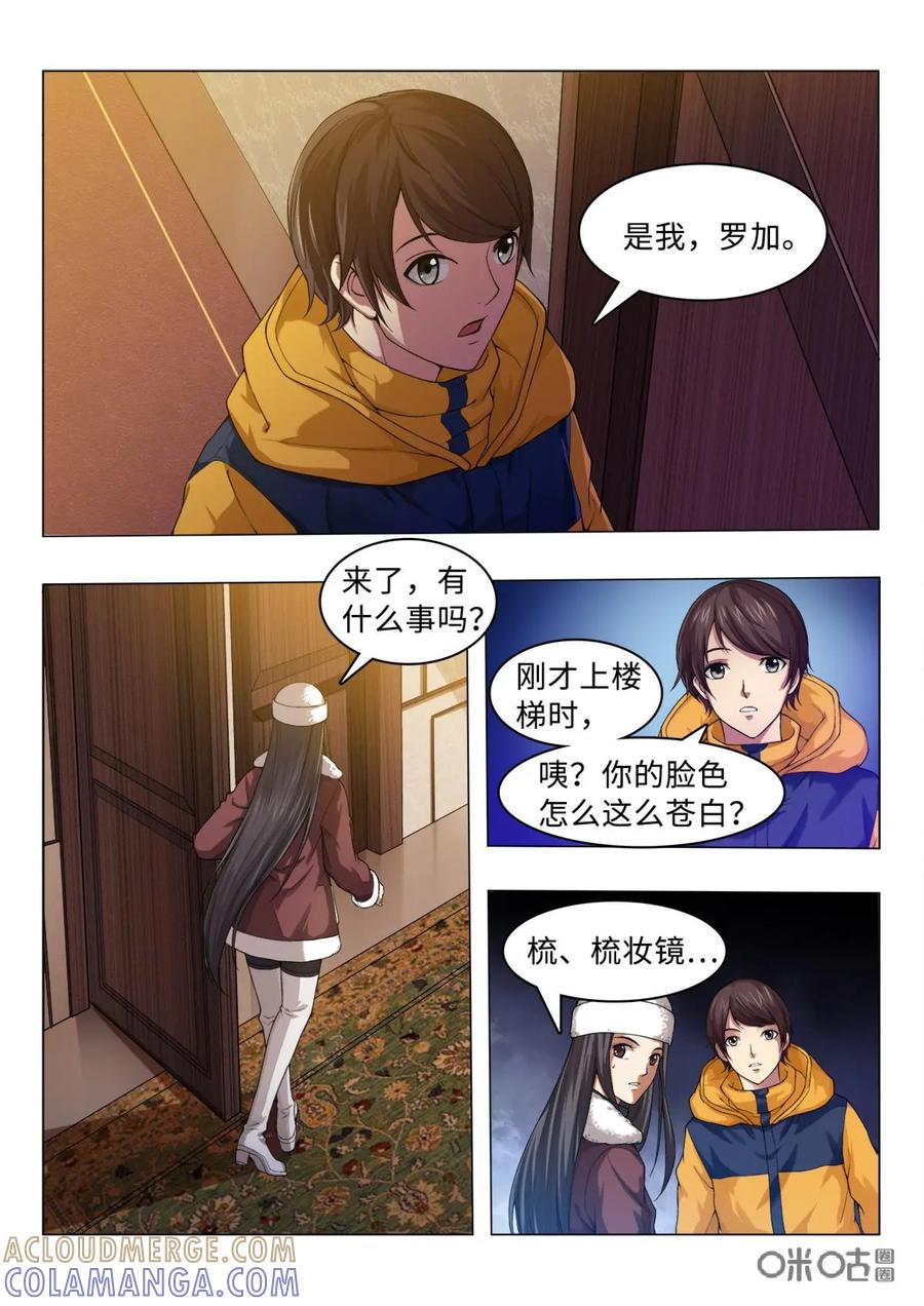 第5话-魔堡-安晴动漫（第7张）
