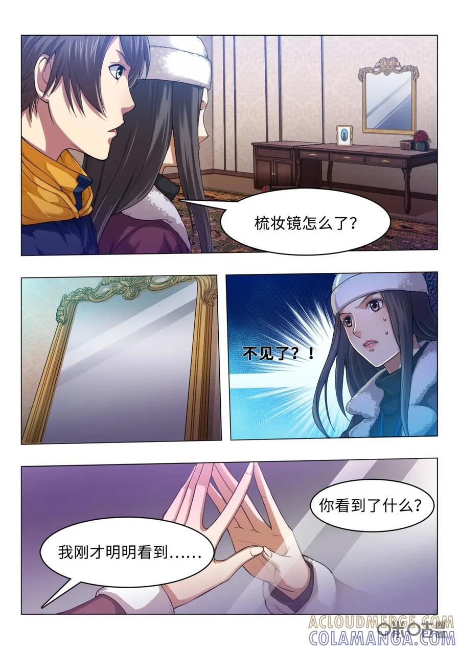 第5话-魔堡-安晴动漫（第8张）