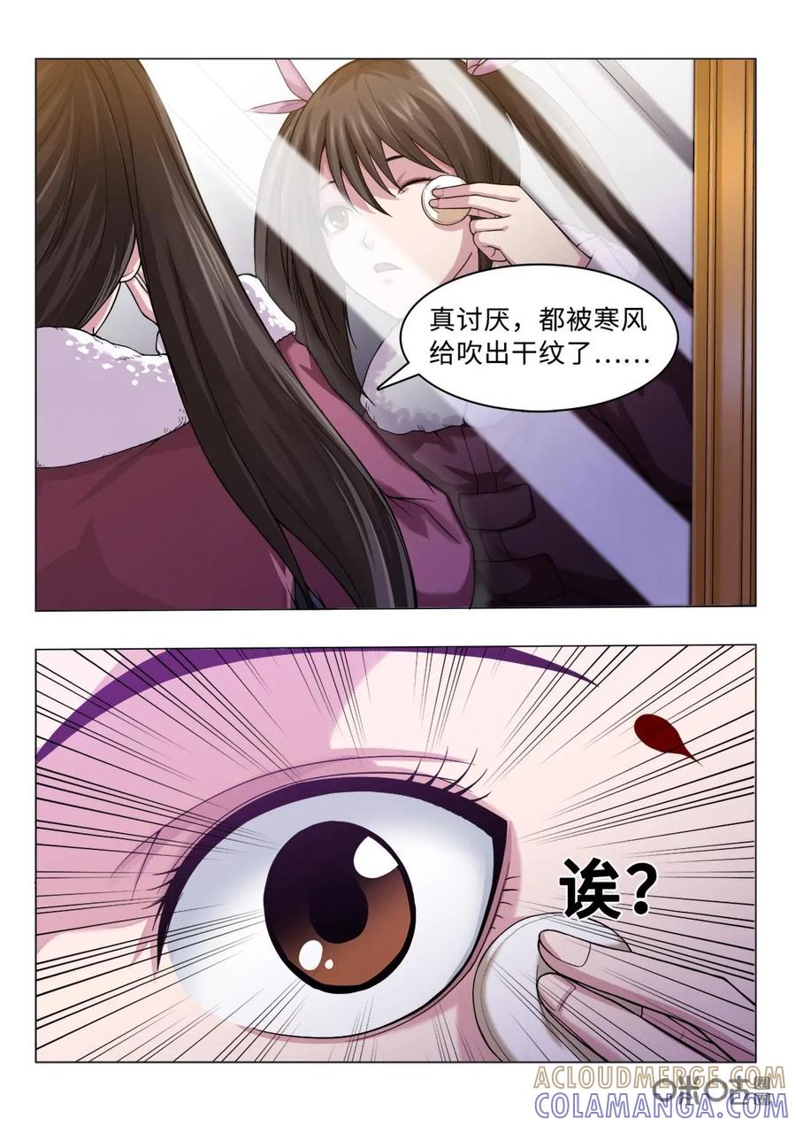 第5话-魔堡-安晴动漫（第11张）