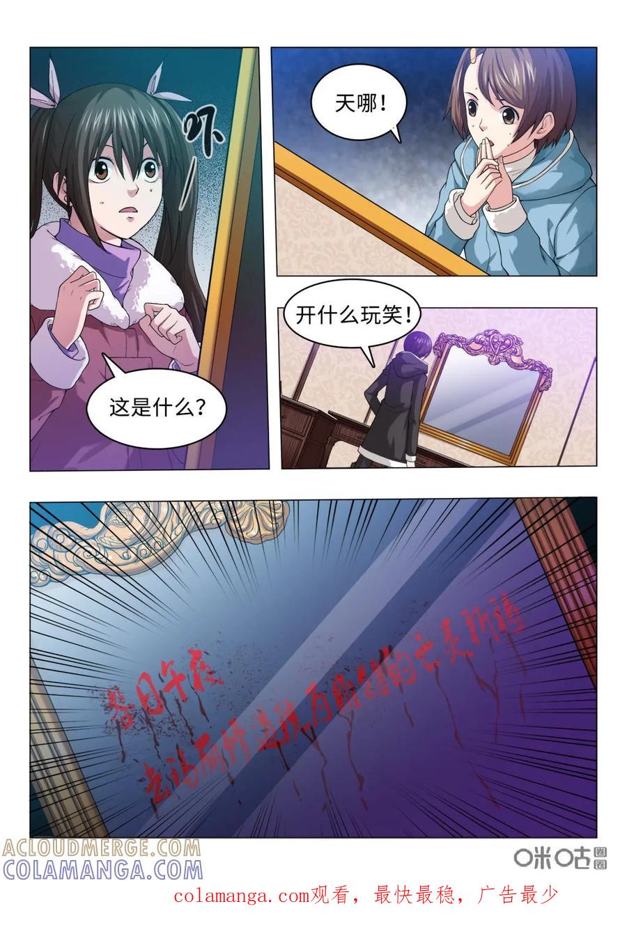 第5话-魔堡-安晴动漫（第12张）