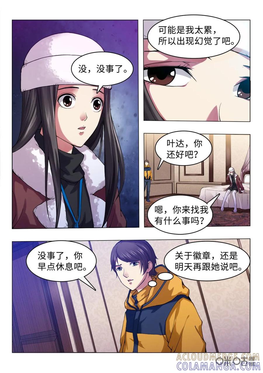 第5话-魔堡-安晴动漫（第9张）
