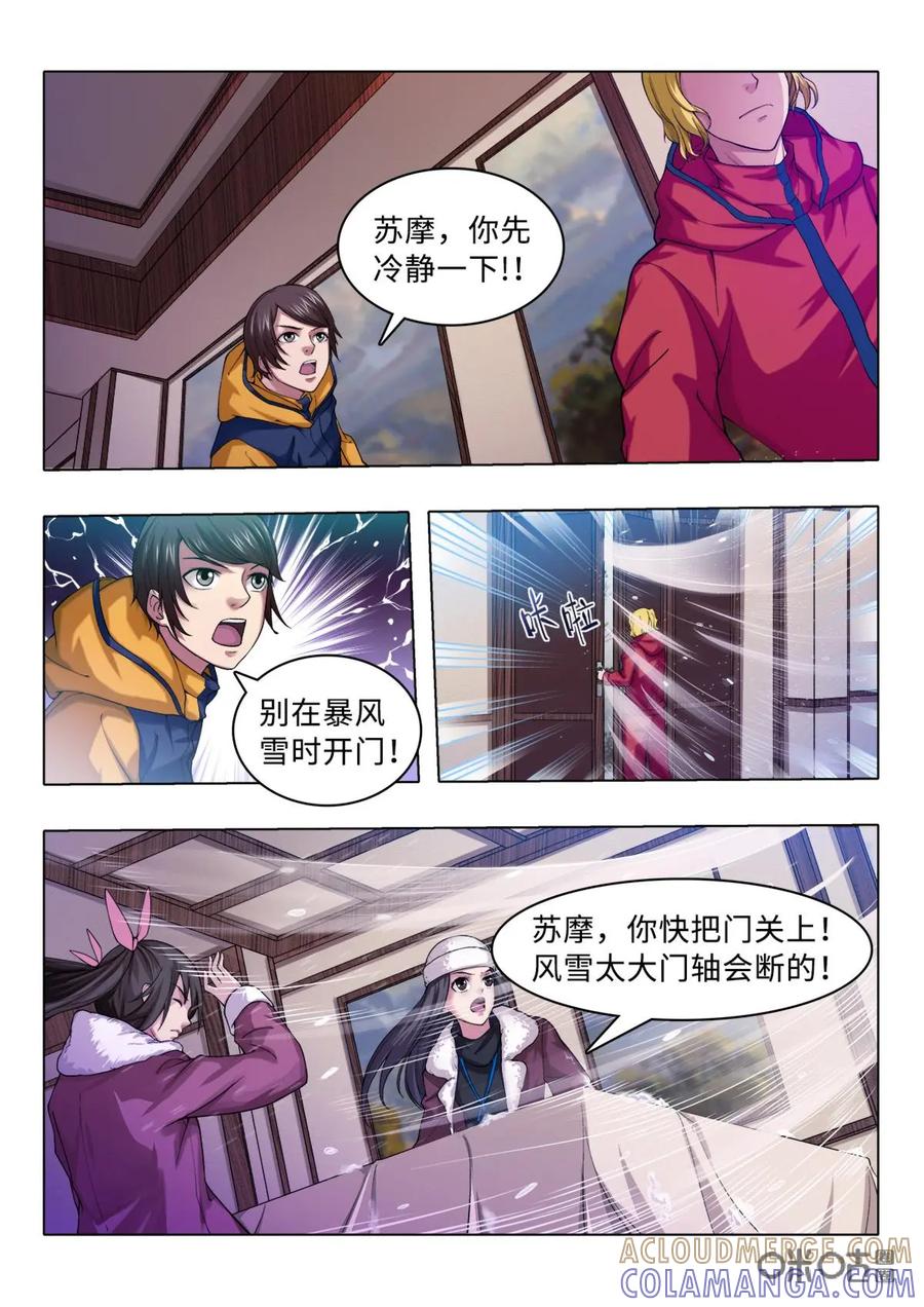 第7话-魔堡-安晴动漫（第3张）