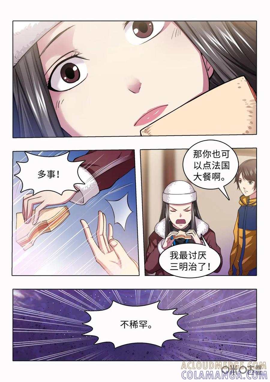 第7话-魔堡-安晴动漫（第10张）