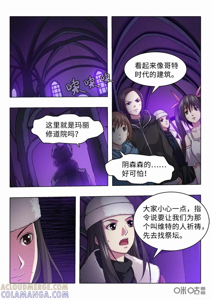 第8话-魔堡-安晴动漫（第9张）