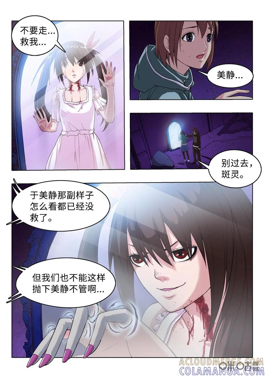 第9话-魔堡-安晴动漫（第2张）