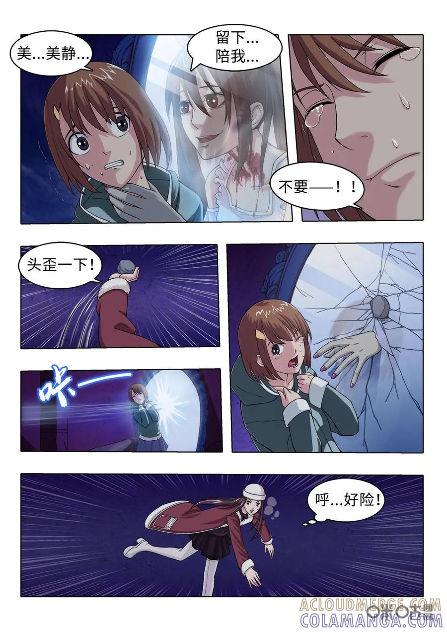 第9话-魔堡-安晴动漫（第3张）