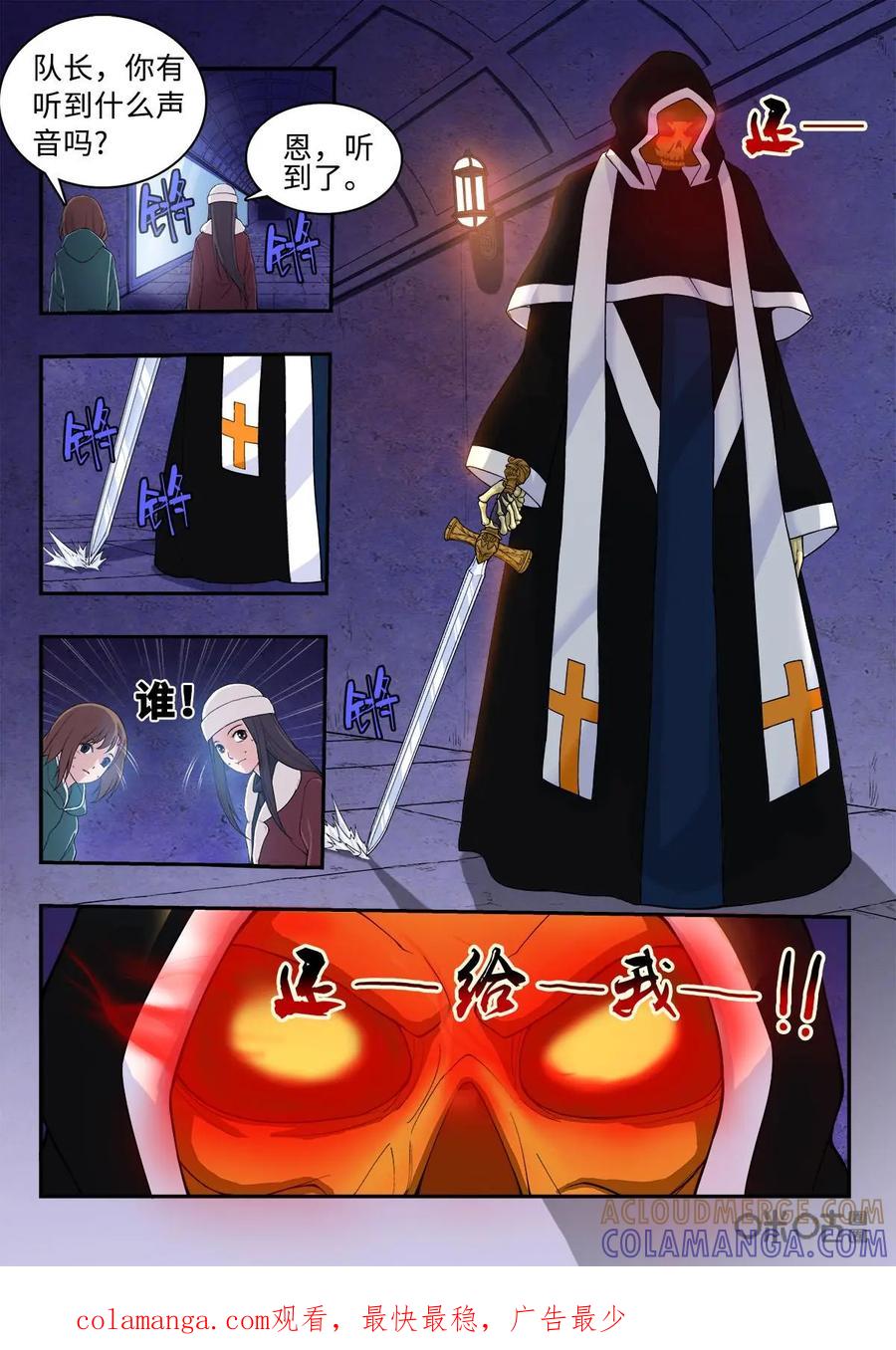第9话-魔堡-安晴动漫（第12张）
