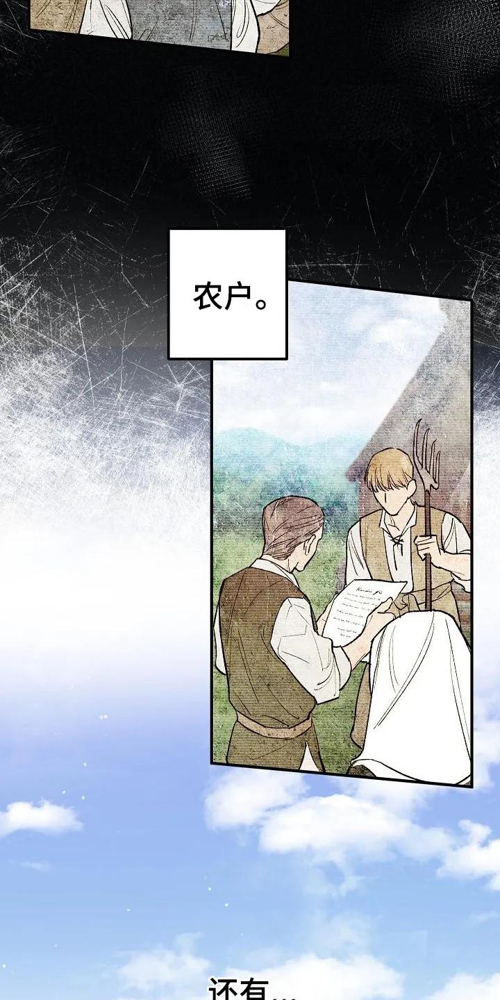 第1章：神奇力量-魔兵传奇-UIianem（第13张）