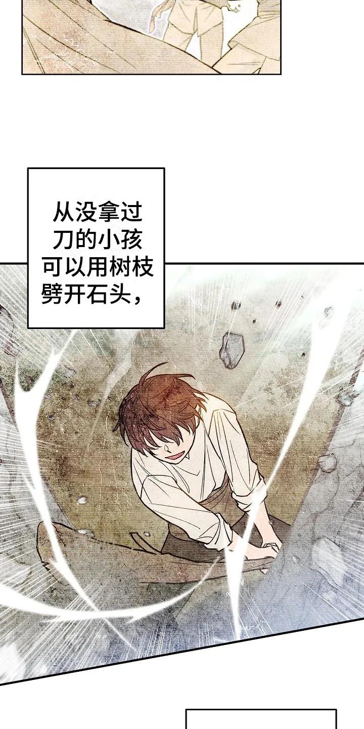 第1章：神奇力量-魔兵传奇-UIianem（第3张）