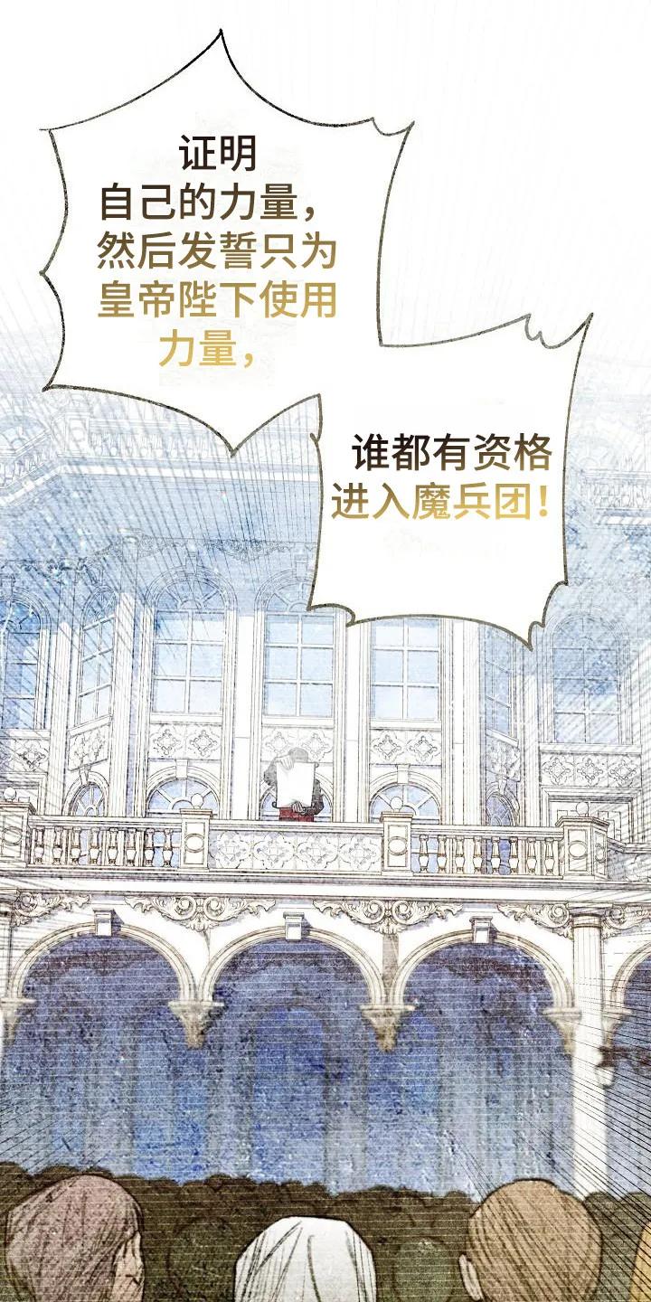 第1章：神奇力量-魔兵传奇-UIianem（第11张）