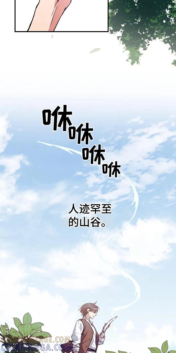 第1章：神奇力量-魔兵传奇-UIianem（第16张）