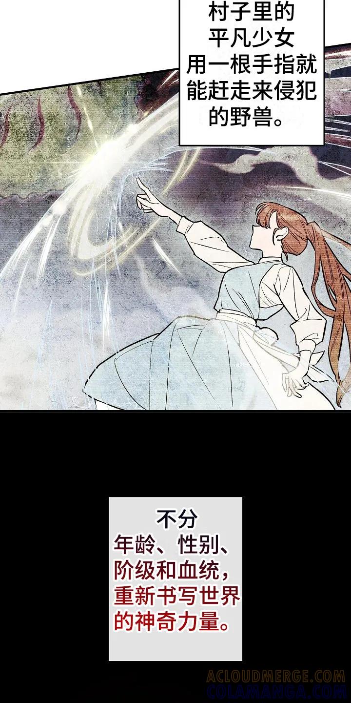 第1章：神奇力量-魔兵传奇-UIianem（第4张）