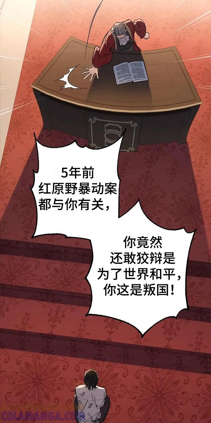 第1章：神奇力量-魔兵传奇-UIianem（第22张）