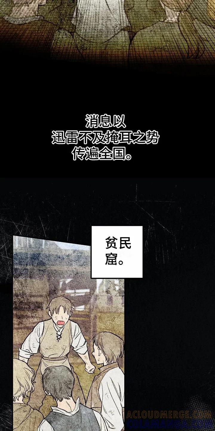 第1章：神奇力量-魔兵传奇-UIianem（第12张）