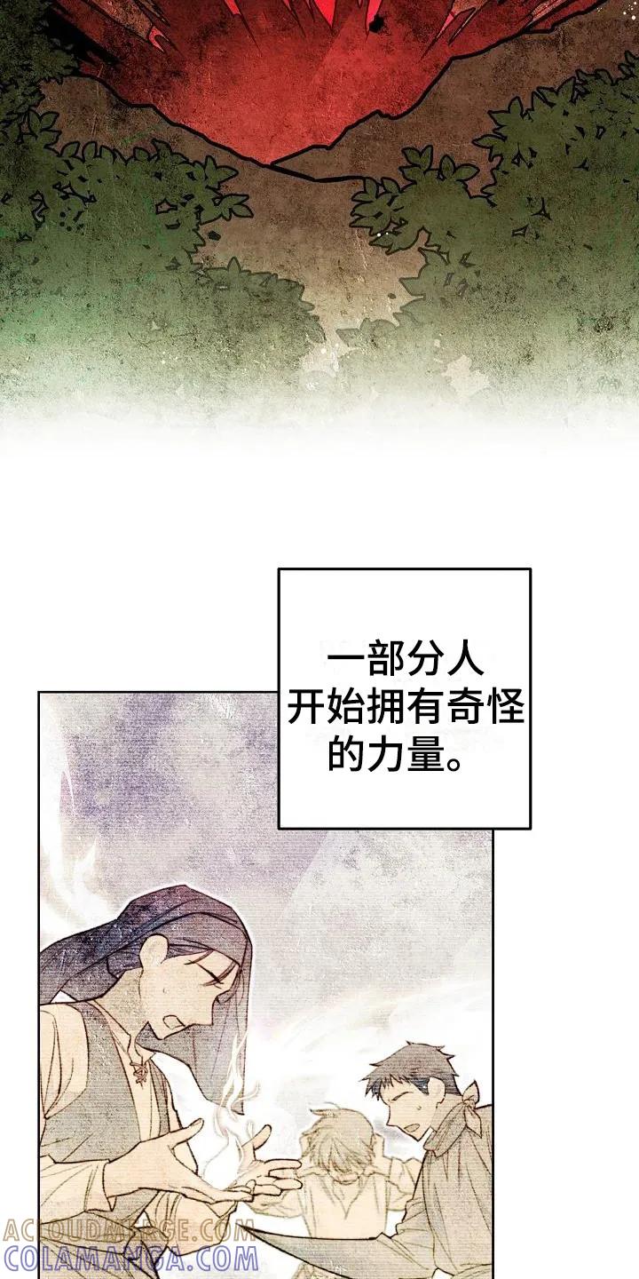 第1章：神奇力量-魔兵传奇-UIianem（第2张）