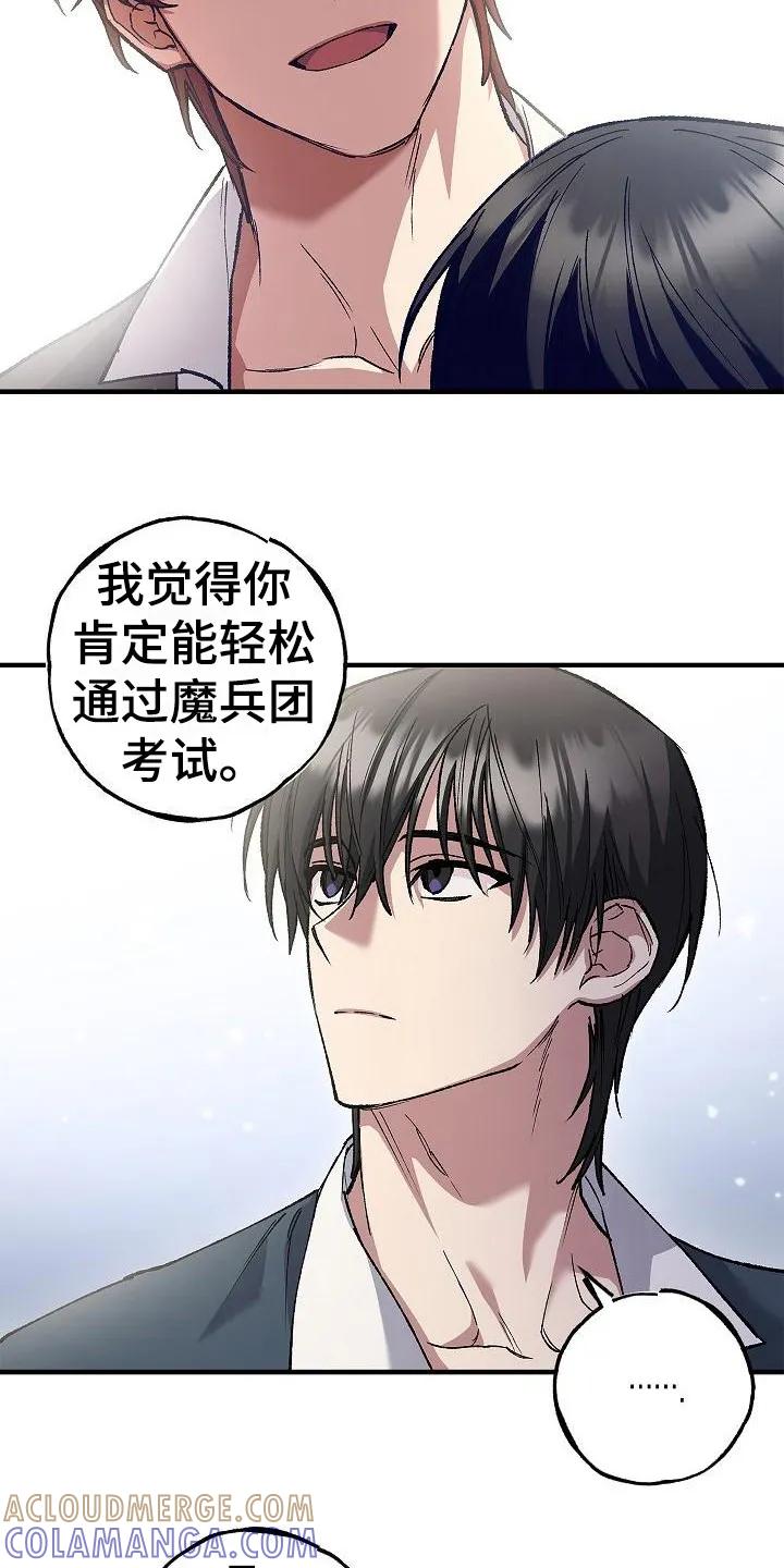 第10章：考场-魔兵传奇-UIianem（第2张）