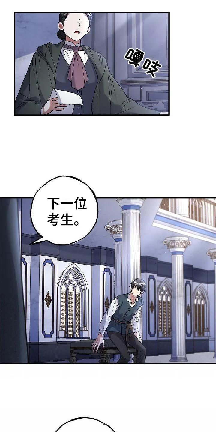 第10章：考场-魔兵传奇-UIianem（第11张）