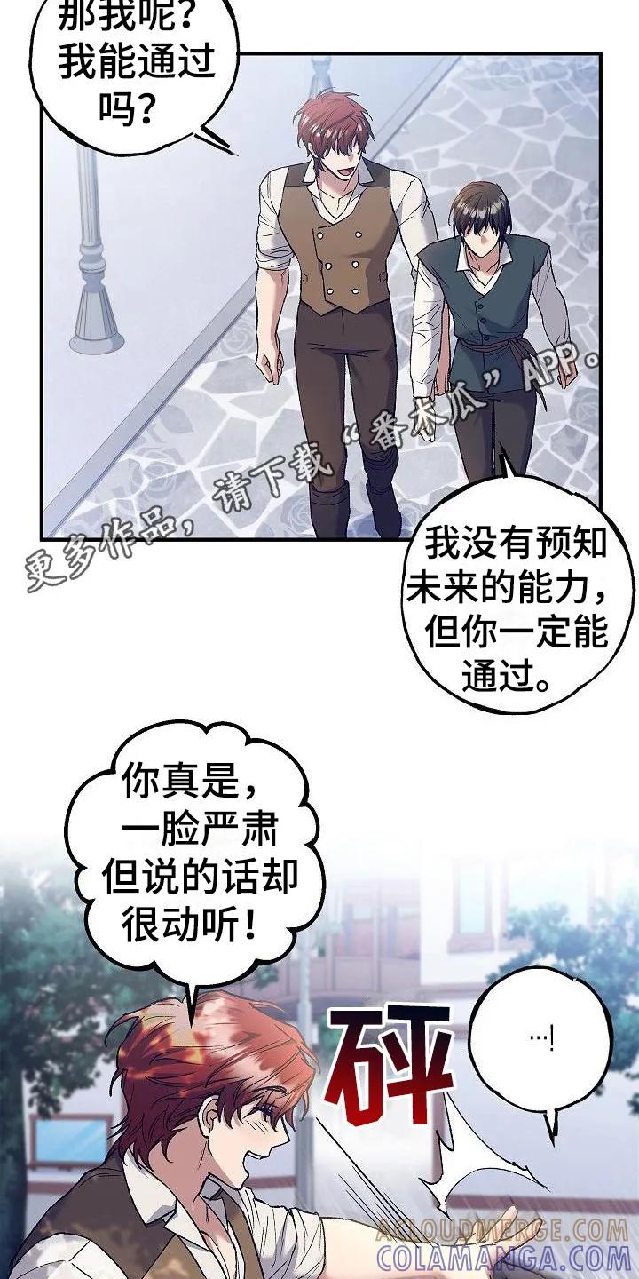 第10章：考场-魔兵传奇-UIianem（第4张）