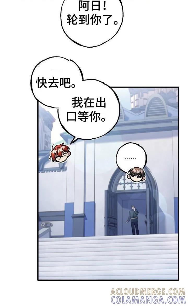 第10章：考场-魔兵传奇-UIianem（第6张）