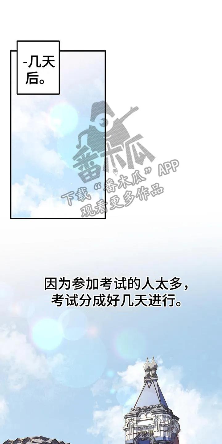 第10章：考场-魔兵传奇-UIianem（第7张）