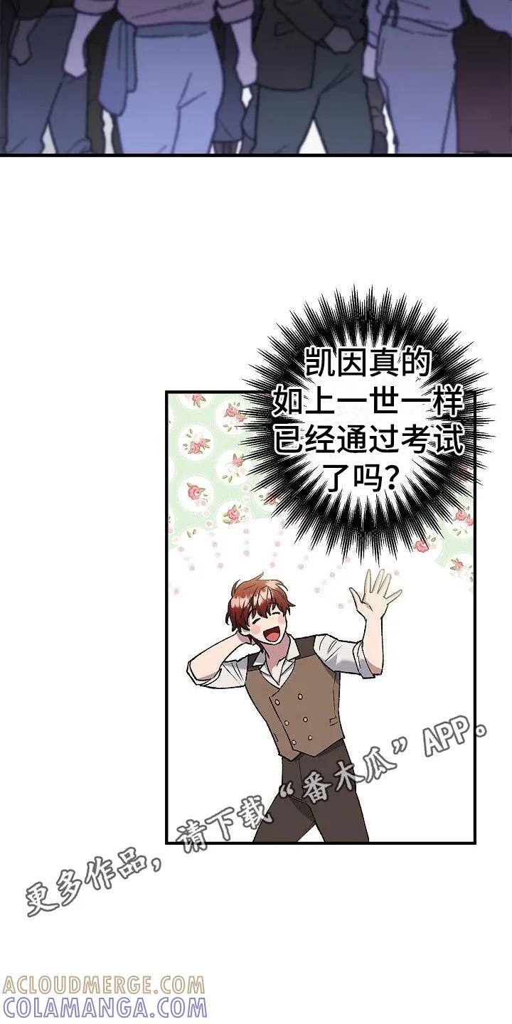 第10章：考场-魔兵传奇-UIianem（第10张）