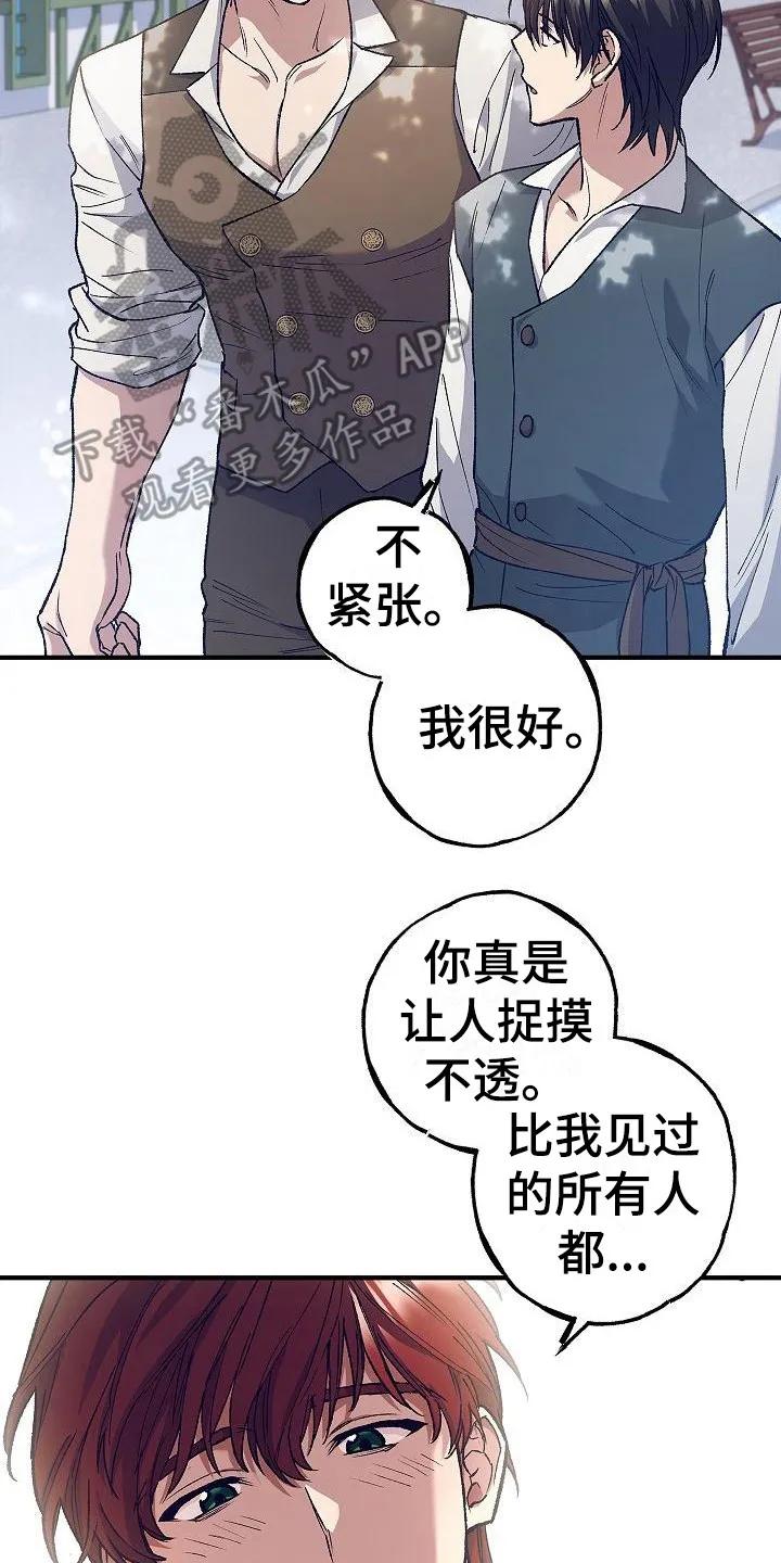 第10章：考场-魔兵传奇-UIianem（第1张）