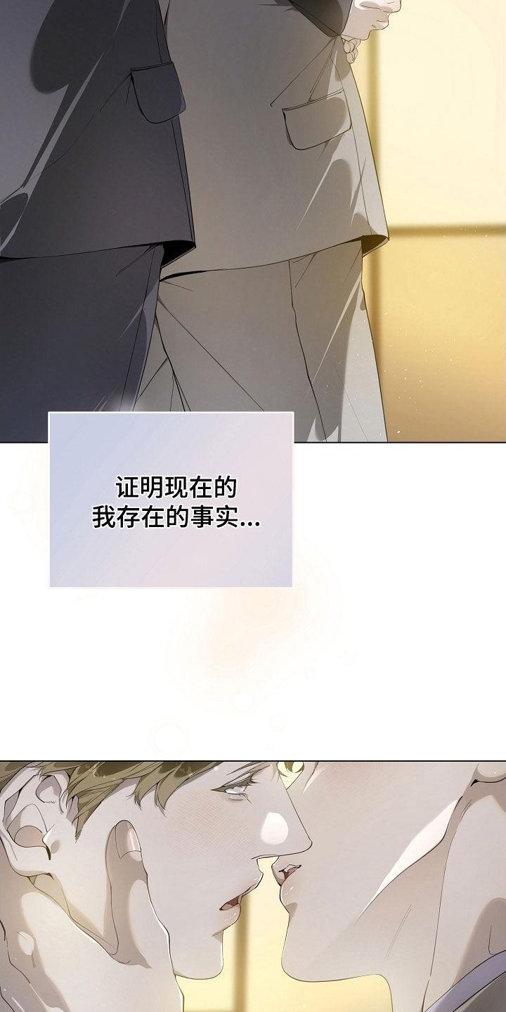 第106章：复原的数据-致不爱你的我-ISNAX（第7张）