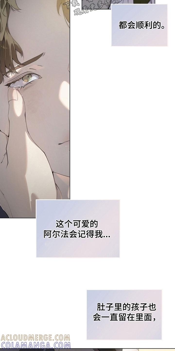 第106章：复原的数据-致不爱你的我-ISNAX（第6张）