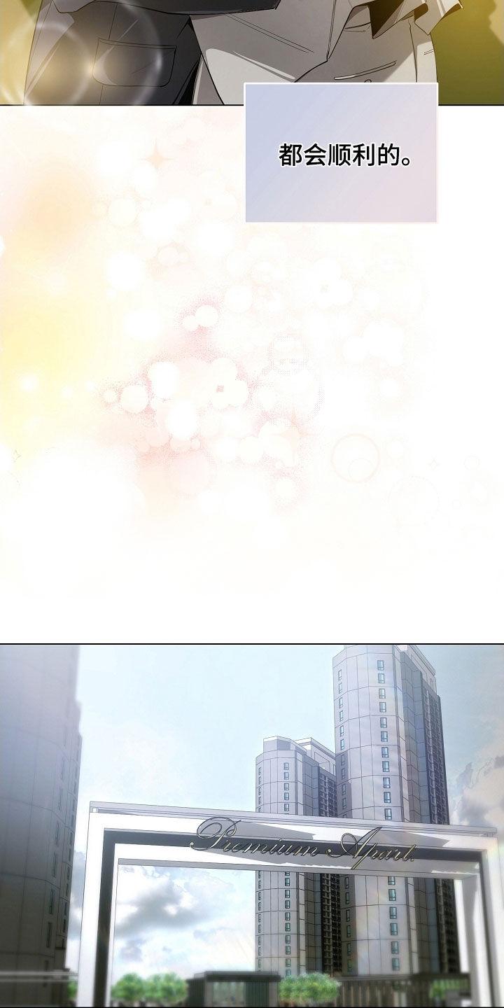 第106章：复原的数据-致不爱你的我-ISNAX（第9张）