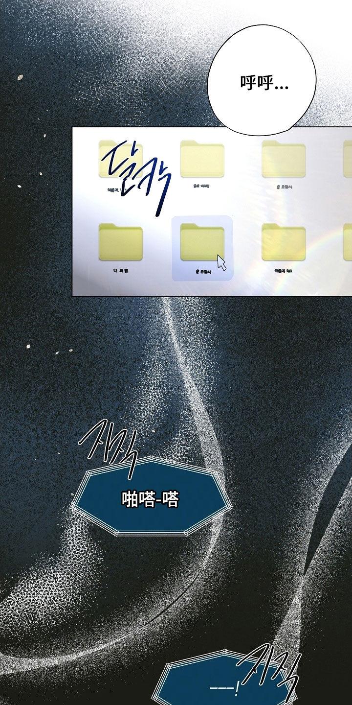 第107章：怀疑-致不爱你的我-ISNAX（第3张）