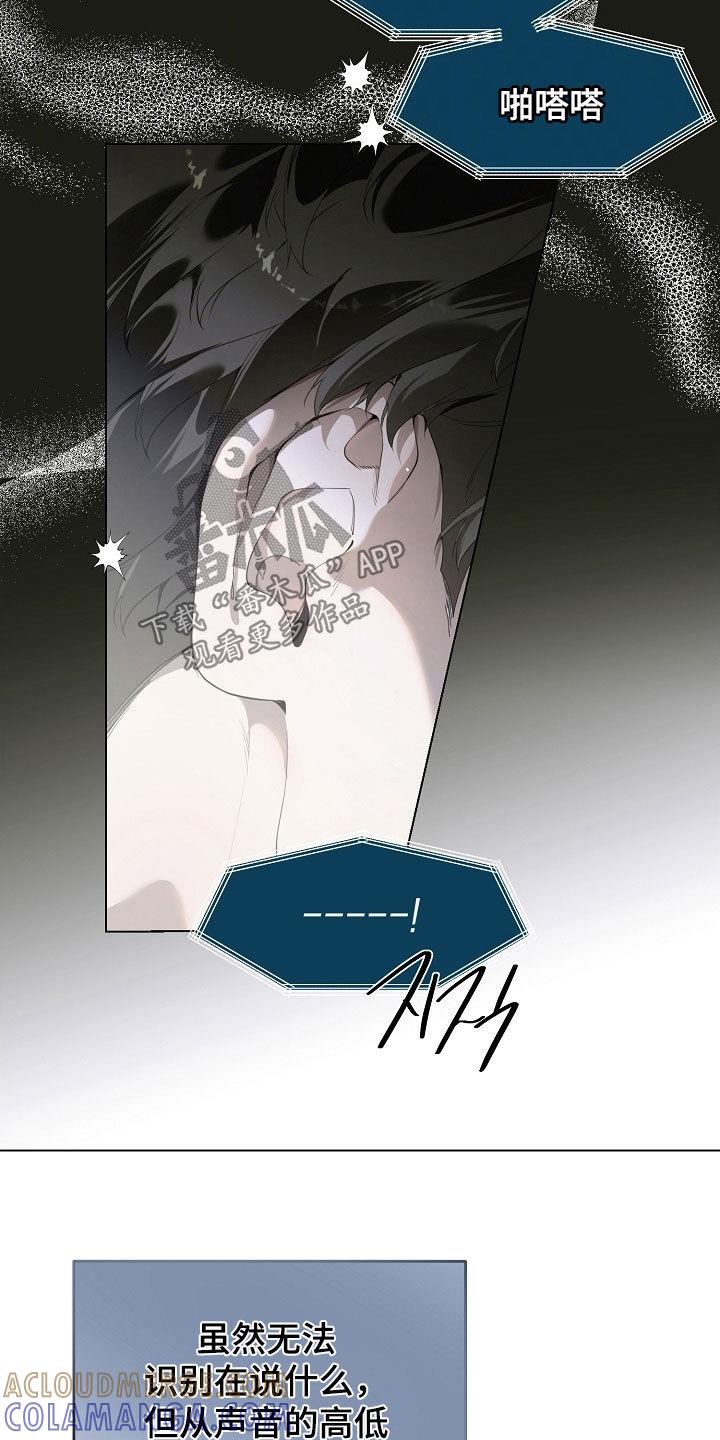 第107章：怀疑-致不爱你的我-ISNAX（第4张）