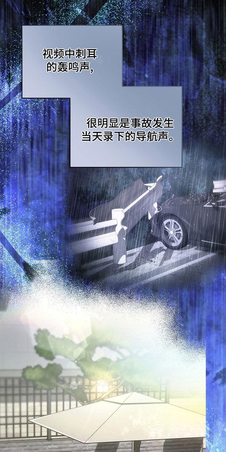 第107章：怀疑-致不爱你的我-ISNAX（第1张）